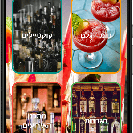 ofeksCocktailsHomePage